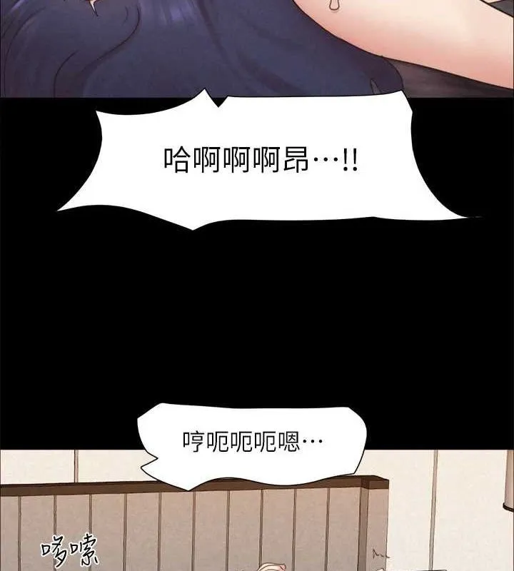 协议换爱(无码版) - 最終話-快樂結束之後的沒落 - page 13