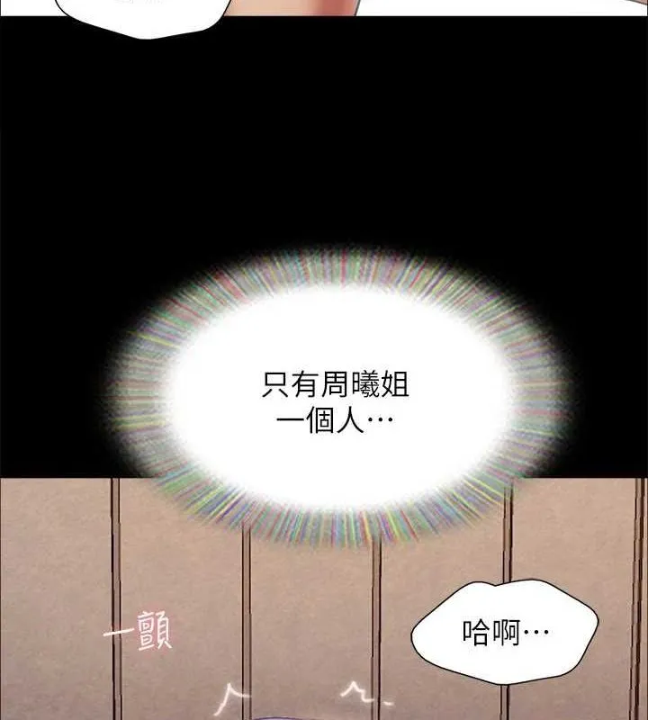 协议换爱(无码版) - 最終話-快樂結束之後的沒落 - page 16