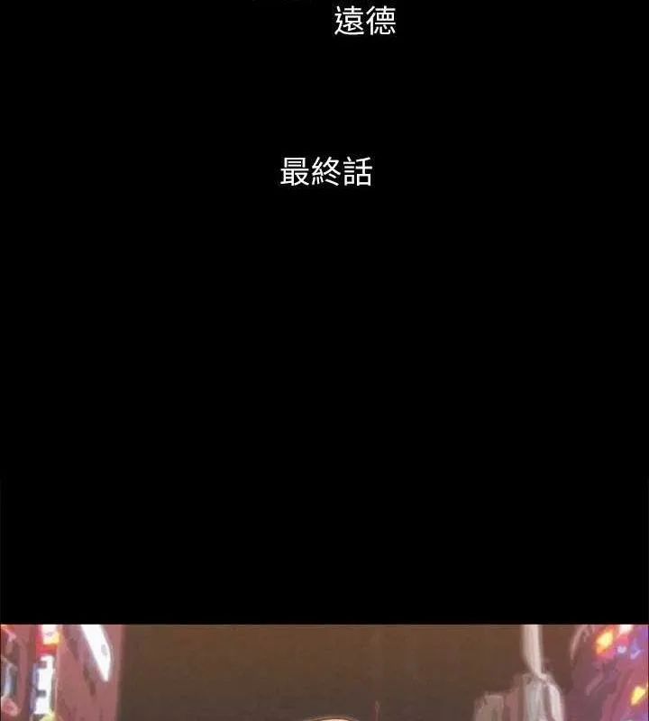 协议换爱(无码版) - 最終話-快樂結束之後的沒落 - page 21