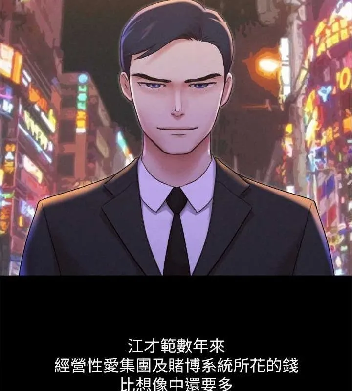 协议换爱(无码版) - 最終話-快樂結束之後的沒落 - page 22