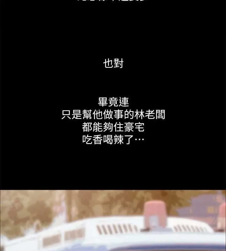 协议换爱(无码版) - 最終話-快樂結束之後的沒落 - page 23