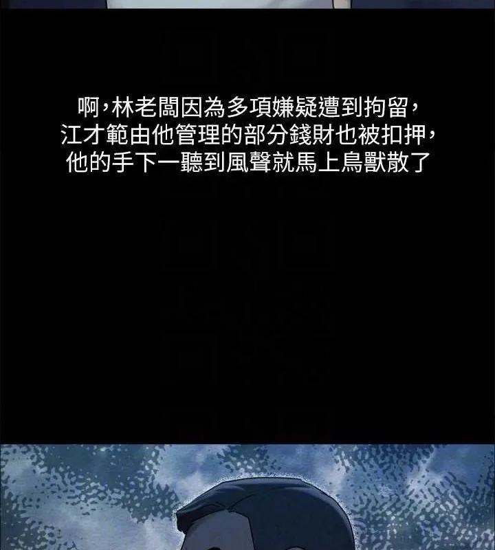 协议换爱(无码版) - 最終話-快樂結束之後的沒落 - page 25