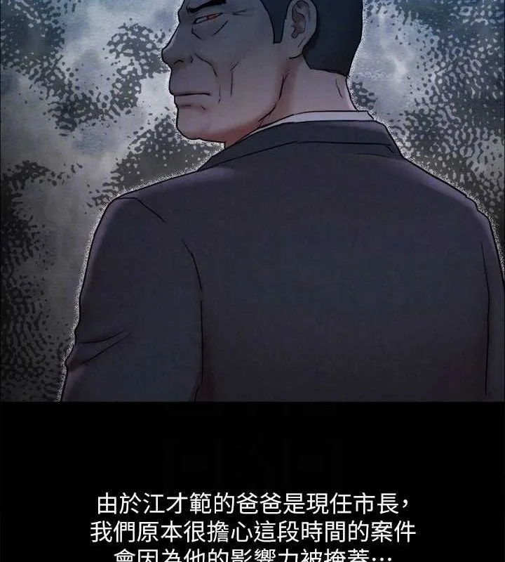 协议换爱(无码版) - 最終話-快樂結束之後的沒落 - page 26
