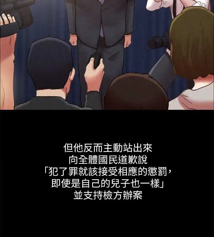 协议换爱(无码版) - 最終話-快樂結束之後的沒落 - page 28