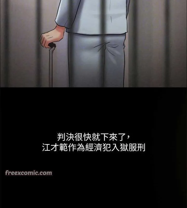 协议换爱(无码版) - 最終話-快樂結束之後的沒落 - page 30