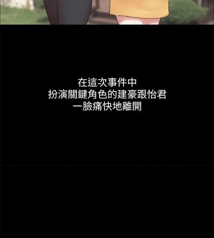 协议换爱(无码版) - 最終話-快樂結束之後的沒落 - page 35