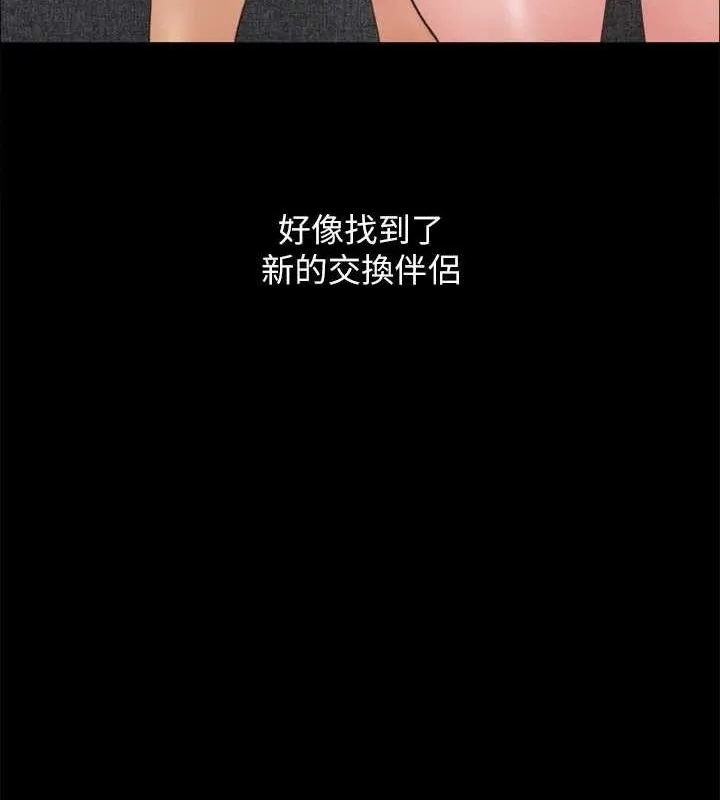协议换爱(无码版) - 最終話-快樂結束之後的沒落 - page 40
