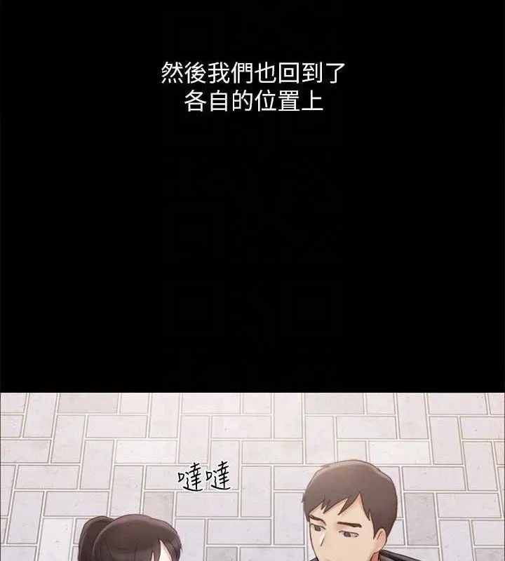 协议换爱(无码版) - 最終話-快樂結束之後的沒落 - page 42