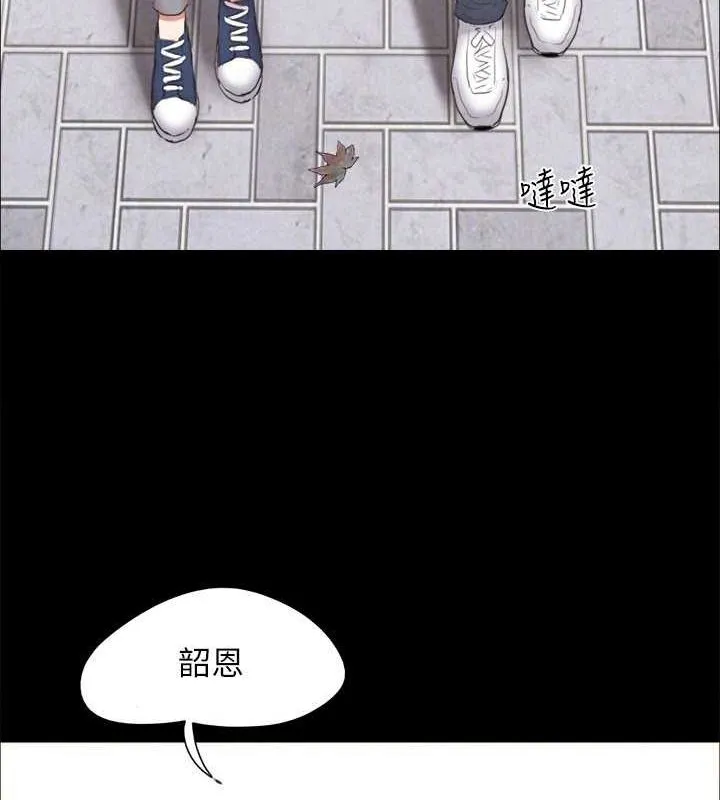 协议换爱(无码版) - 最終話-快樂結束之後的沒落 - page 44