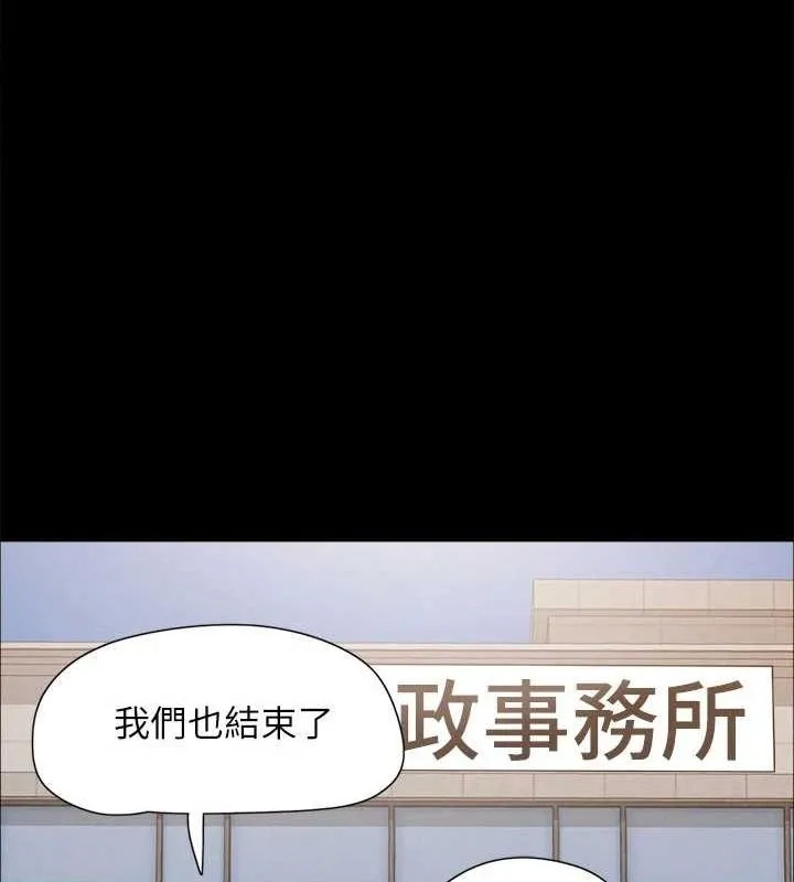 协议换爱(无码版) - 最終話-快樂結束之後的沒落 - page 49