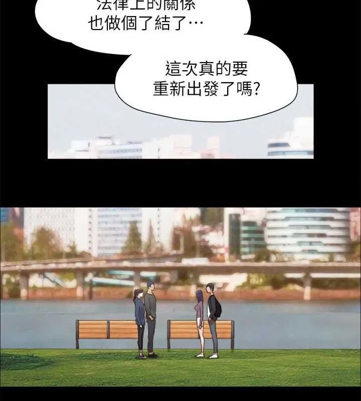 协议换爱(无码版) - 最終話-快樂結束之後的沒落 - page 53