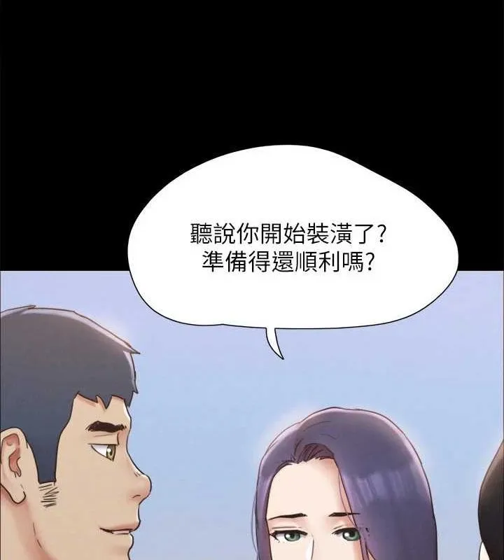 协议换爱(无码版) - 最終話-快樂結束之後的沒落 - page 54
