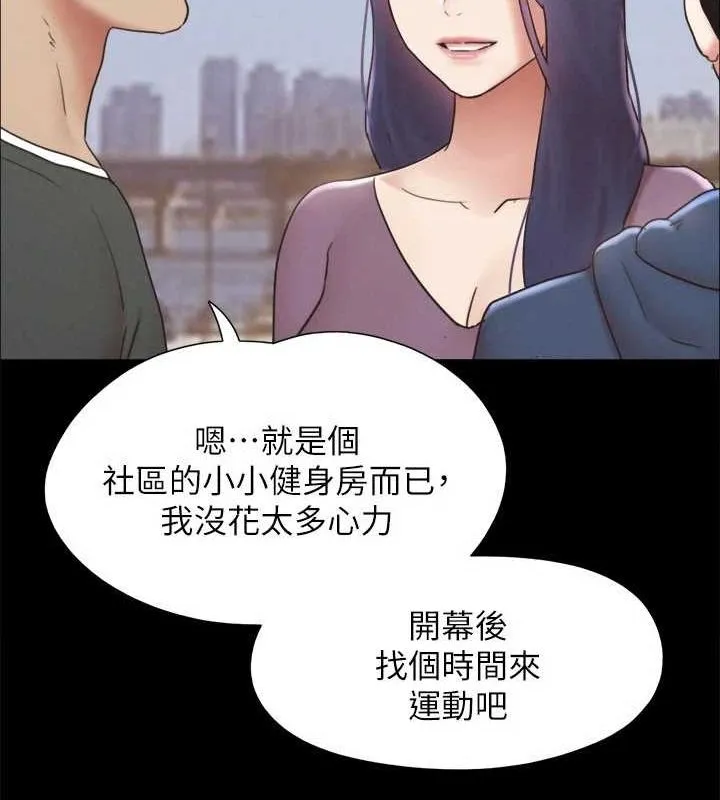 协议换爱(无码版) - 最終話-快樂結束之後的沒落 - page 55