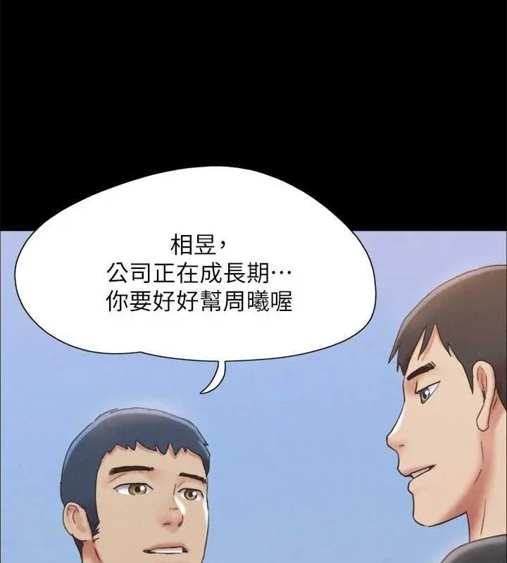 协议换爱(无码版) - 最終話-快樂結束之後的沒落 - page 56