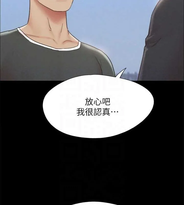 协议换爱(无码版) - 最終話-快樂結束之後的沒落 - page 57