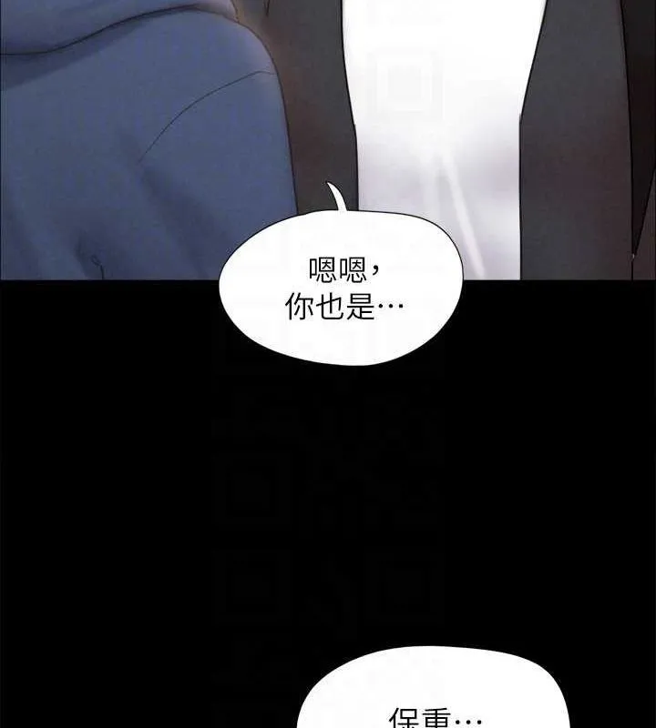 协议换爱(无码版) - 最終話-快樂結束之後的沒落 - page 59