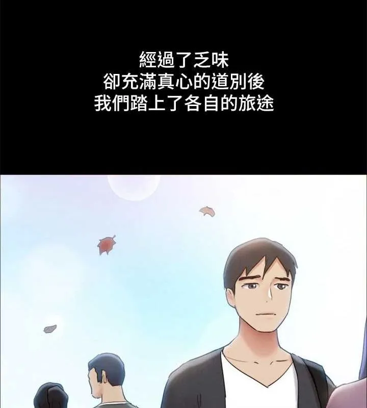 协议换爱(无码版) - 最終話-快樂結束之後的沒落 - page 63