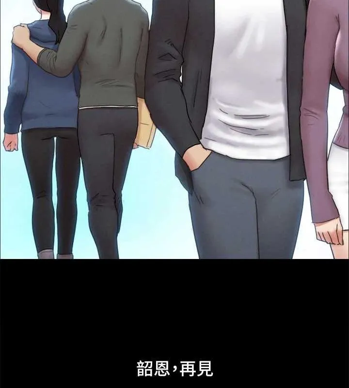 协议换爱(无码版) - 最終話-快樂結束之後的沒落 - page 64