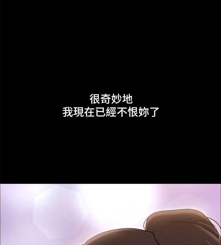 协议换爱(无码版) - 最終話-快樂結束之後的沒落 - page 65