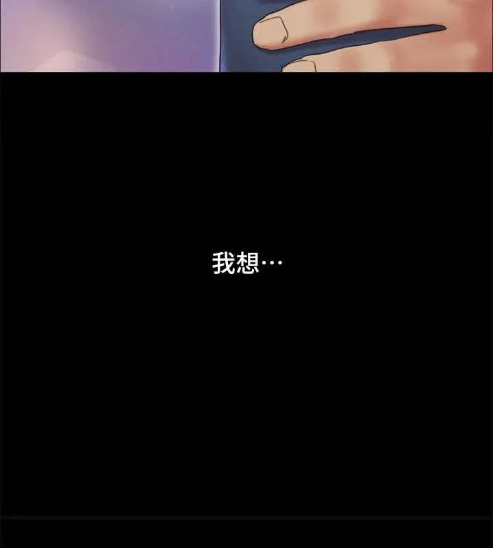 协议换爱(无码版) - 最終話-快樂結束之後的沒落 - page 67