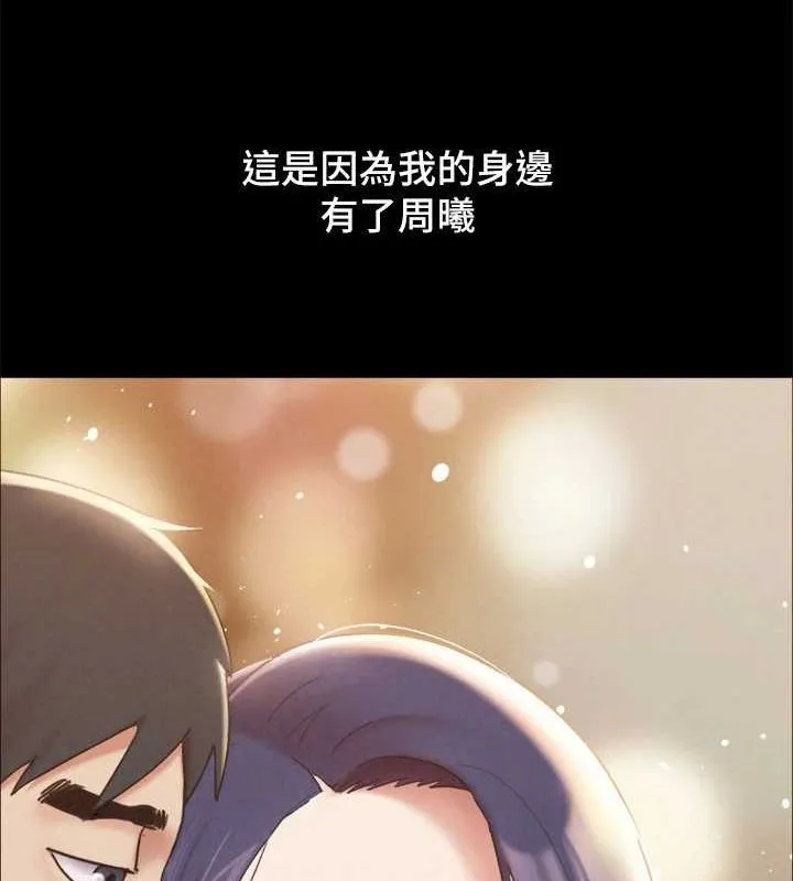 协议换爱(无码版) - 最終話-快樂結束之後的沒落 - page 68