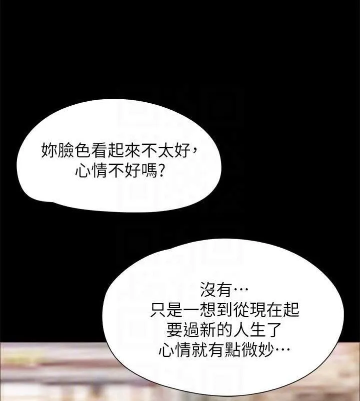 协议换爱(无码版) - 最終話-快樂結束之後的沒落 - page 73