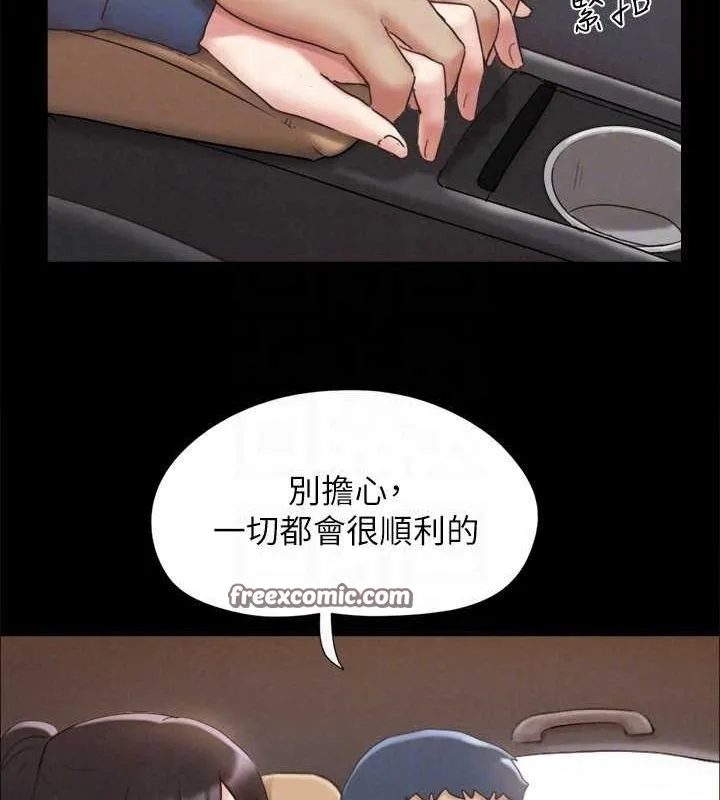 协议换爱(无码版) - 最終話-快樂結束之後的沒落 - page 75