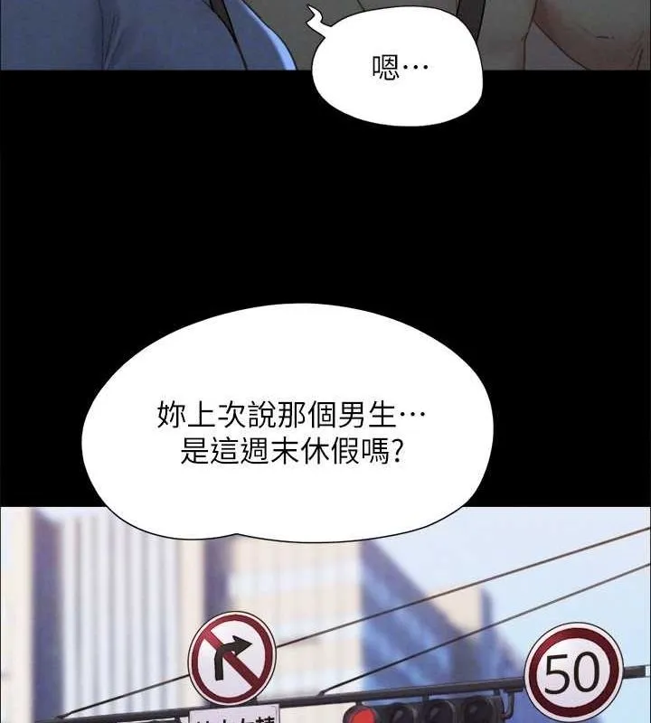 协议换爱(无码版) - 最終話-快樂結束之後的沒落 - page 77