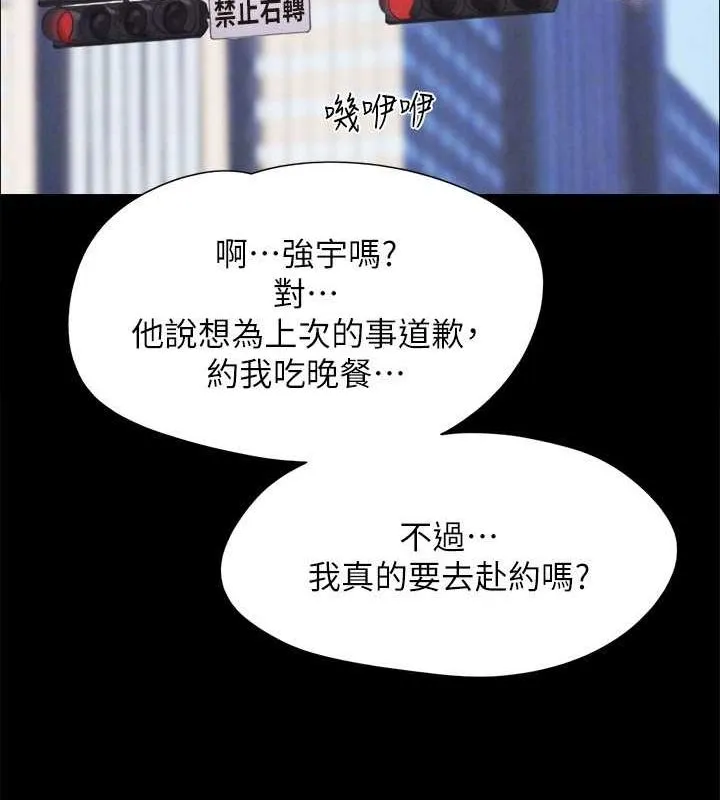 协议换爱(无码版) - 最終話-快樂結束之後的沒落 - page 78