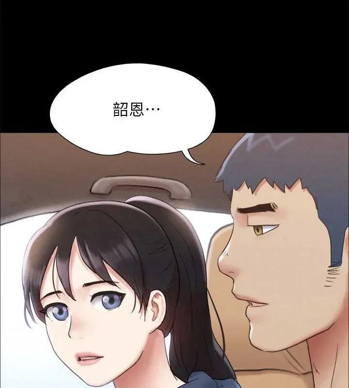 协议换爱(无码版) - 最終話-快樂結束之後的沒落 - page 79