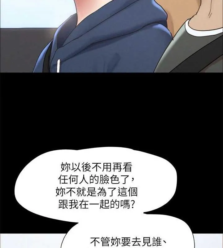 协议换爱(无码版) - 最終話-快樂結束之後的沒落 - page 80
