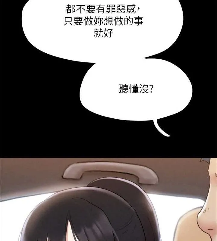 协议换爱(无码版) - 最終話-快樂結束之後的沒落 - page 82
