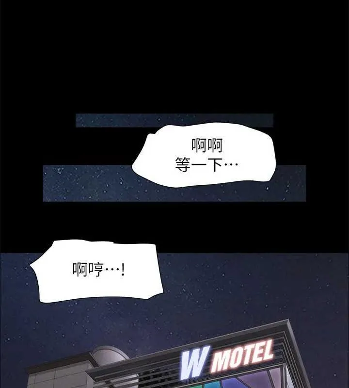 协议换爱(无码版) - 最終話-快樂結束之後的沒落 - page 86