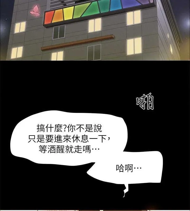 协议换爱(无码版) - 最終話-快樂結束之後的沒落 - page 87