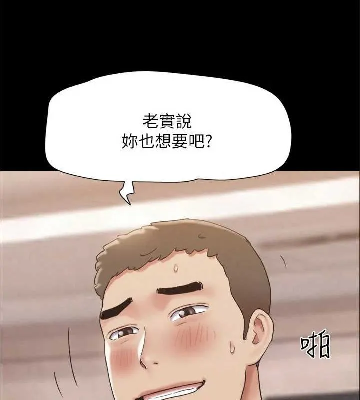 协议换爱(无码版) - 最終話-快樂結束之後的沒落 - page 89