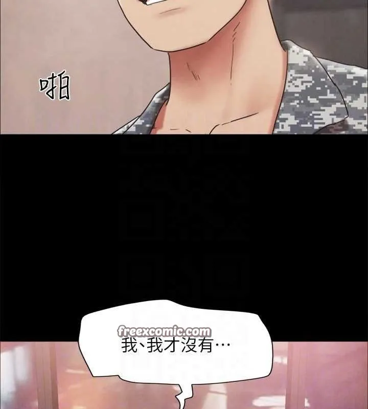 协议换爱(无码版) - 最終話-快樂結束之後的沒落 - page 90