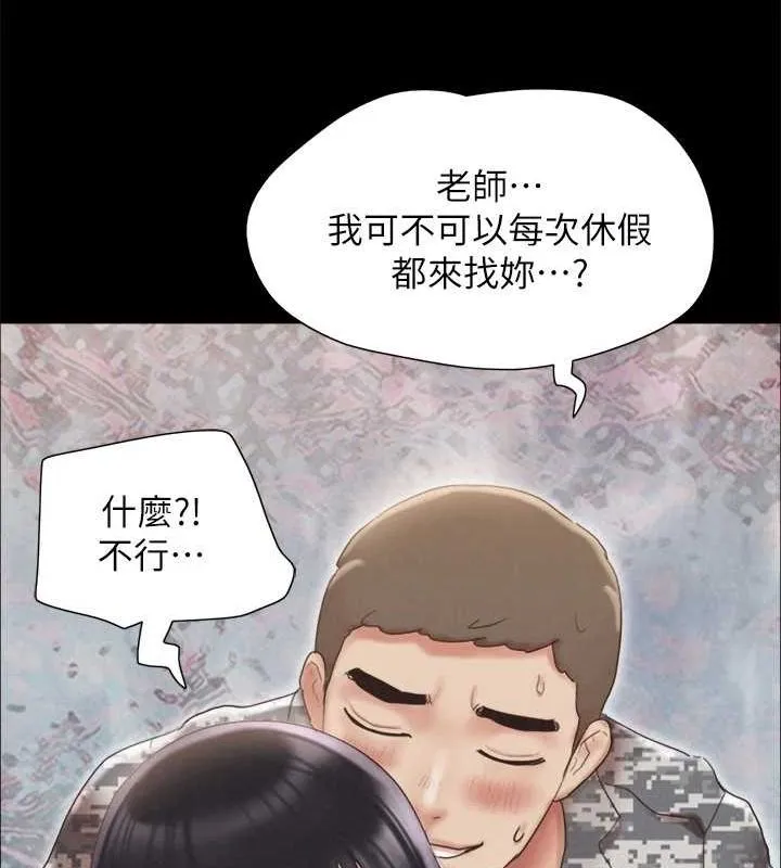 协议换爱(无码版) - 最終話-快樂結束之後的沒落 - page 95