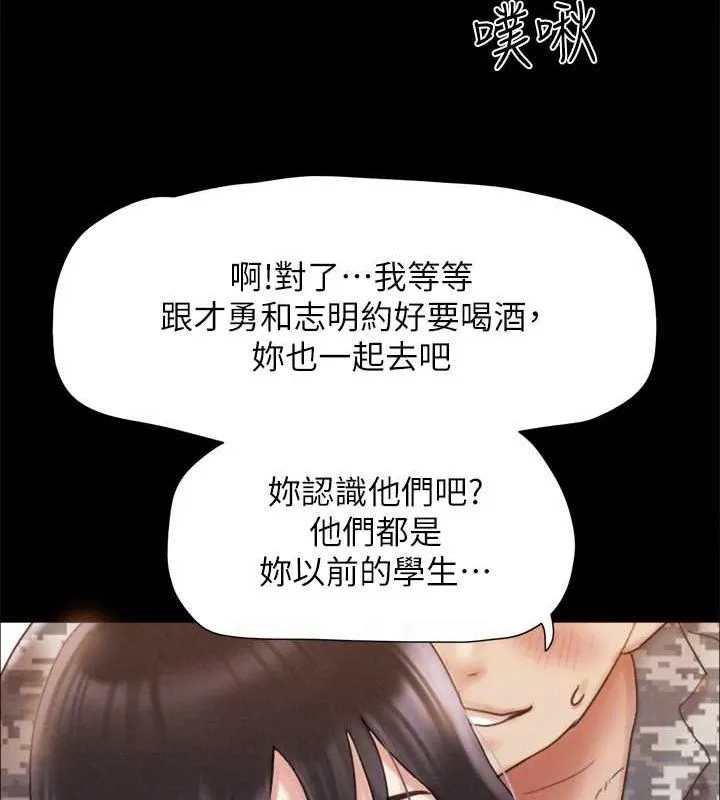 协议换爱(无码版) - 最終話-快樂結束之後的沒落 - page 100