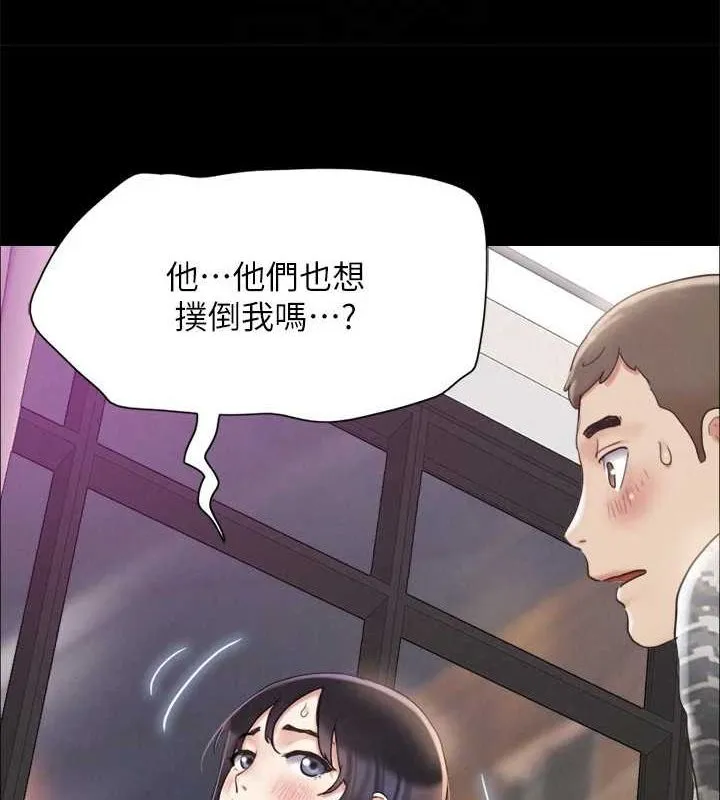 协议换爱(无码版) - 最終話-快樂結束之後的沒落 - page 102