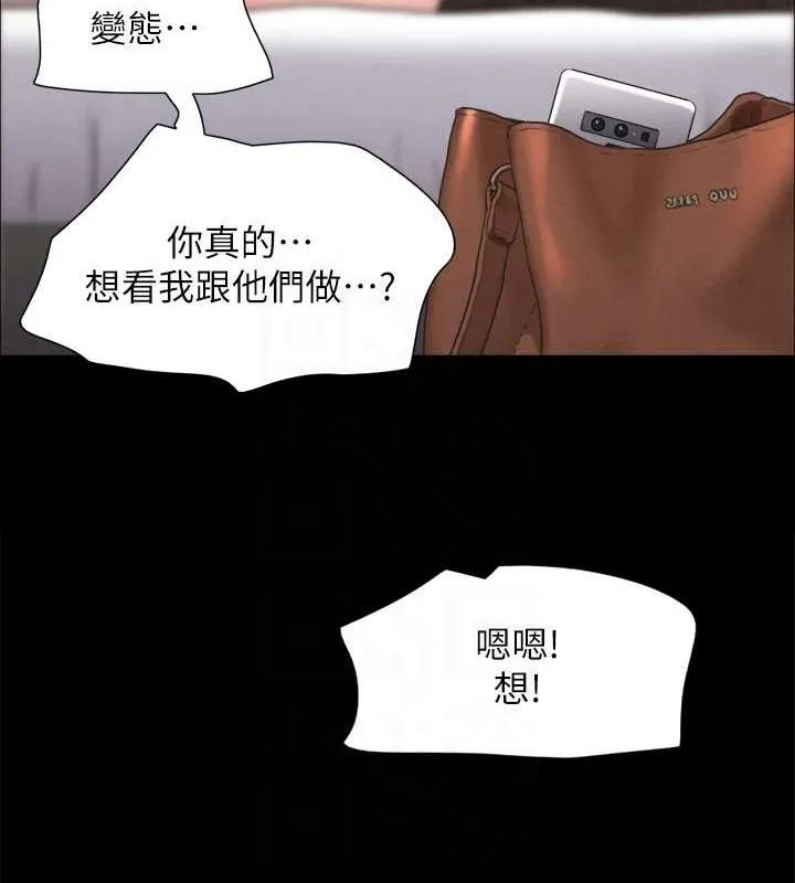 协议换爱(无码版) - 最終話-快樂結束之後的沒落 - page 107