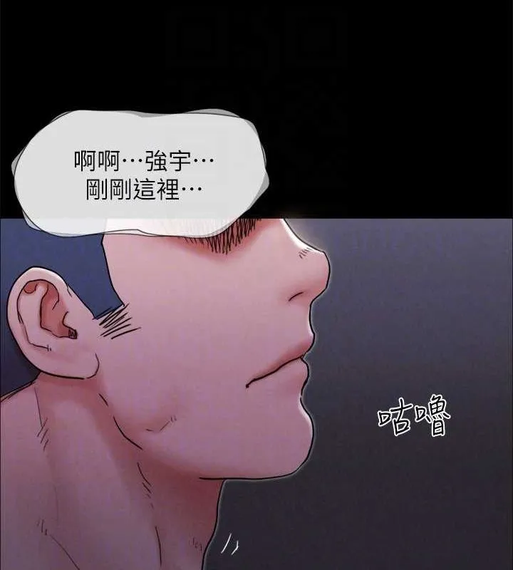 协议换爱(无码版) - 最終話-快樂結束之後的沒落 - page 108