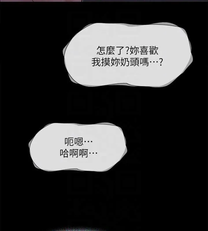 协议换爱(无码版) - 最終話-快樂結束之後的沒落 - page 109
