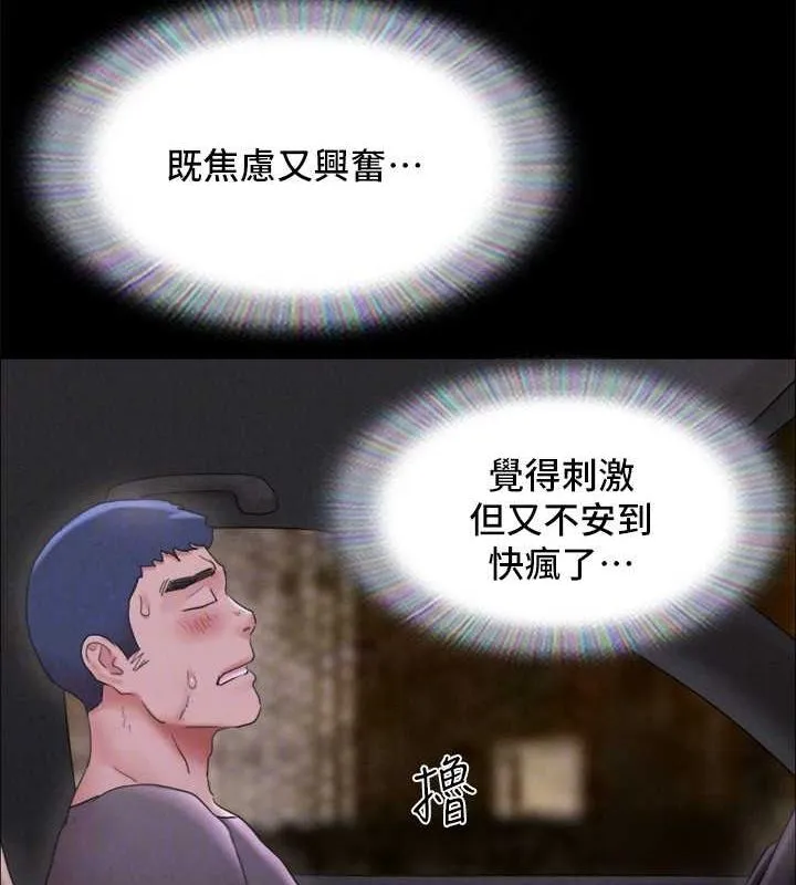 协议换爱(无码版) - 最終話-快樂結束之後的沒落 - page 110
