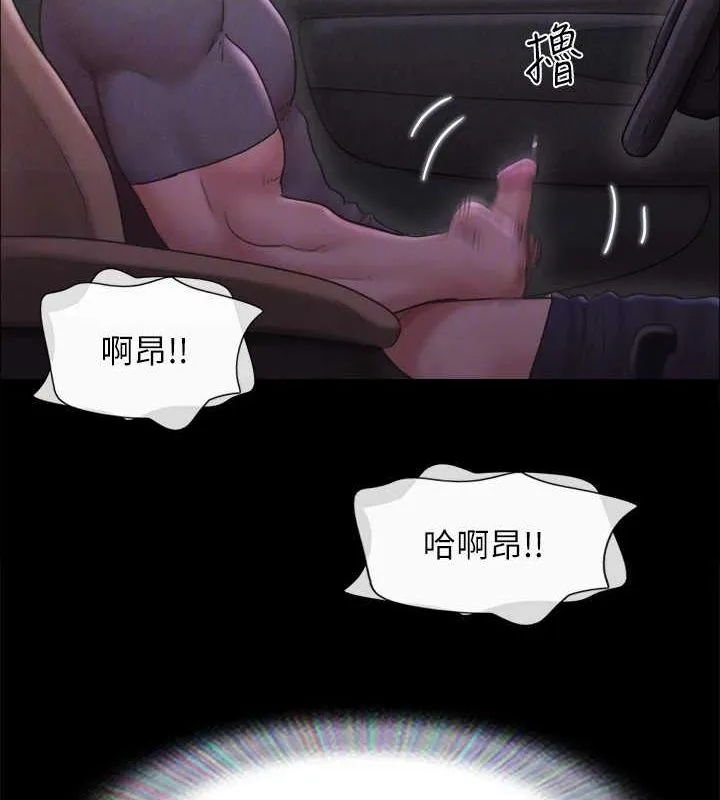 协议换爱(无码版) - 最終話-快樂結束之後的沒落 - page 111
