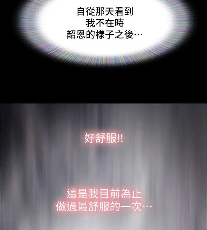 协议换爱(无码版) - 最終話-快樂結束之後的沒落 - page 112
