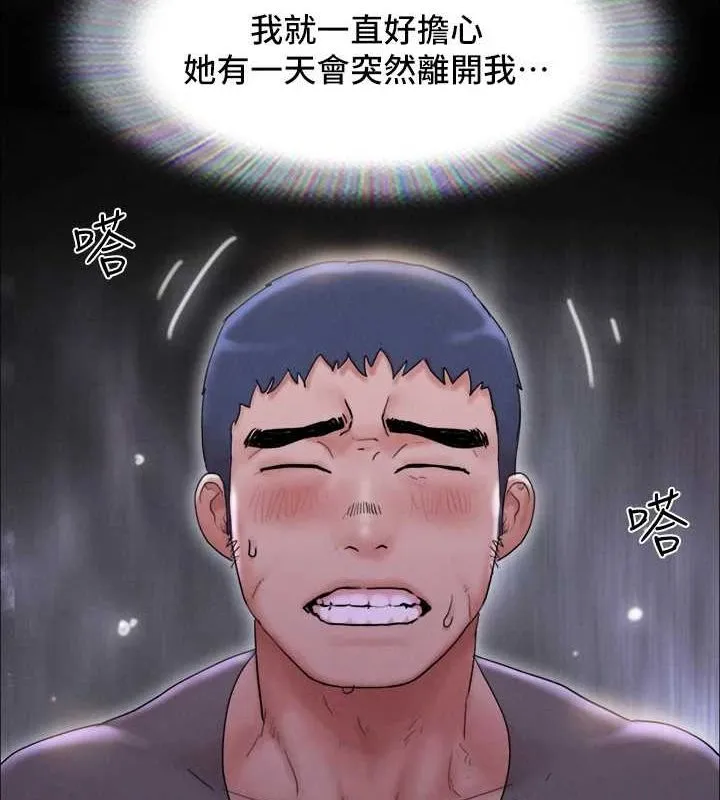 协议换爱(无码版) - 最終話-快樂結束之後的沒落 - page 116