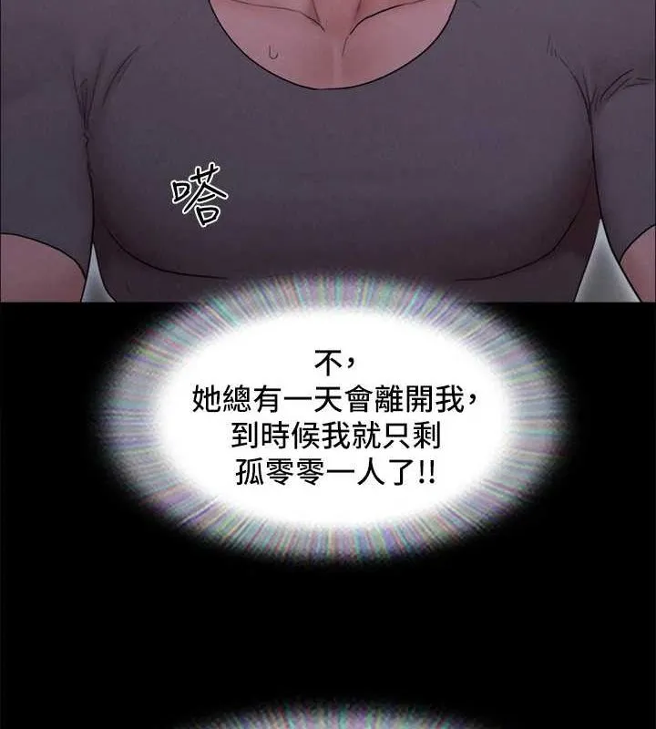 协议换爱(无码版) - 最終話-快樂結束之後的沒落 - page 117