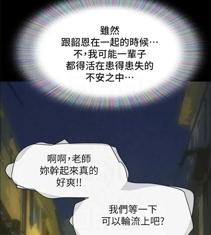 协议换爱(无码版) - 最終話-快樂結束之後的沒落 - page 118