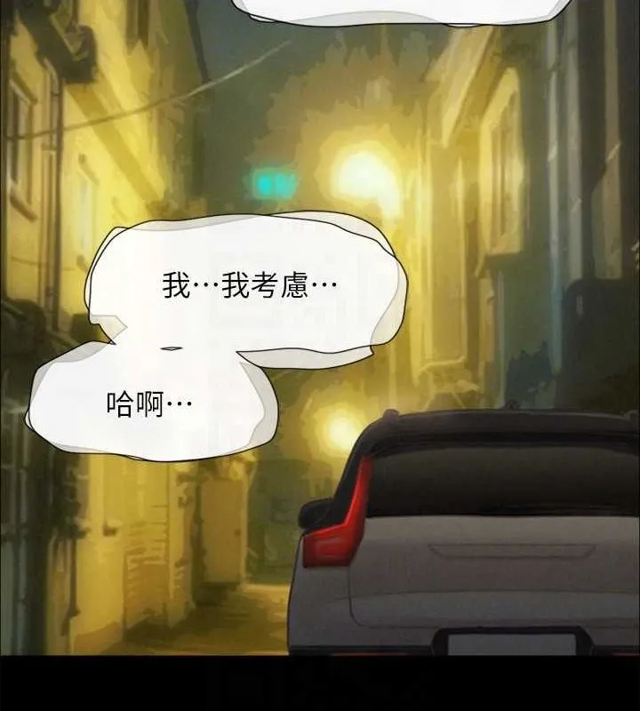 协议换爱(无码版) - 最終話-快樂結束之後的沒落 - page 119