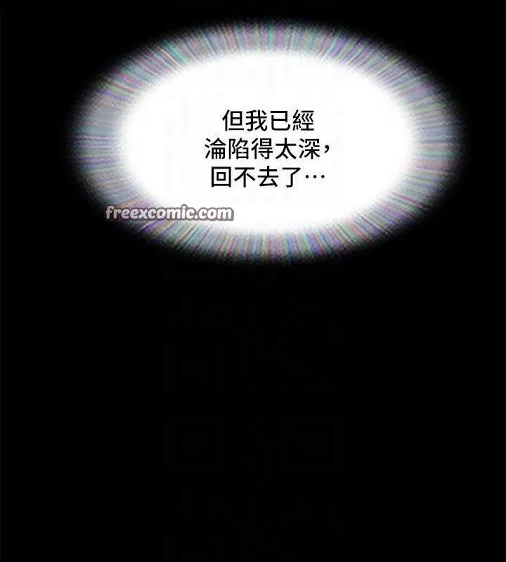 协议换爱(无码版) - 最終話-快樂結束之後的沒落 - page 120